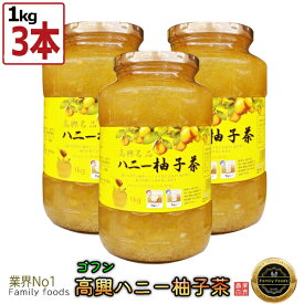 【送料無料※特定地域追加送料発生※】韓国産【ゴフン】 ハニミツ柚子茶 1kg 【3本】/はちみつ/ゆず茶/韓国茶/韓国食材/韓国食品/蜂蜜茶/柚子茶/お土産/お中元/ 果実入お茶/飲物/飲み物/茶/韓国飲料/韓国お土産/ギフト/プレゼント