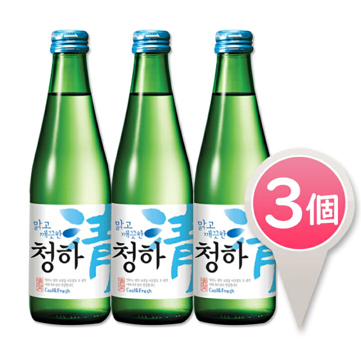 楽天市場】清河「チョンハ」*3本セット！韓国話題の焼酎！飲み会が 