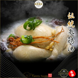 韓国伝統 ファイン 参鶏湯 800g /ファイン サムゲタン