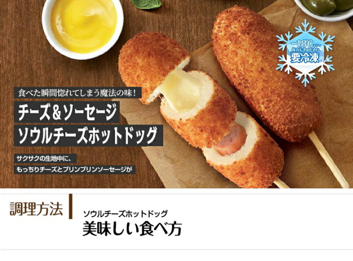 楽天市場】【送料無料※関東基準※】ソウルチーズホットドッグ 80gx5本 「冷凍便お届け」ハットグ 韓国風アメリカンドッグ corn hotdog 韓国ホットドッグ チーズホッドドック ハッドグ ホットドッグ モッツァレッラチーズ : コリア・タウン 楽天市場】【送料無料※関東基準※】ソウルチーズホットドッグ 80gx5本 「冷凍便お届け」ハットグ 韓国風アメリカンドッグ corn hotdog 韓国ホットドッグ チーズホッドドック ハッドグ ホットドッグ モッツァレッラチーズ : コリア・タウン