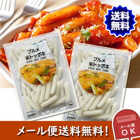 ※ネコポス発送※【メール便送料無料】プルメ 純米トッポギ500gX2袋 トッポギ　お餅 トック 韓国産米　純米餅のもちもち食感がすごい！