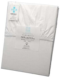 CAMEL PALMS 日本製 綿100％ 抗菌 防臭 敷布団用 ワンタッチシーツ シングル 100×210cmの敷布団用（105×215cm） ホワイト