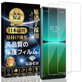 【2枚入り】Xperia 5 IV 対応 ガラスフィルム SO-54C 全面保護フィルム SOG09 液晶強化ガラス【日本製素材旭硝子製】硬度9H 貼り付け簡単 気泡防止 自動吸着 撥水撥油 指紋防止 飛散防止 Xperia 5 IV 対応 液晶強化ガラス