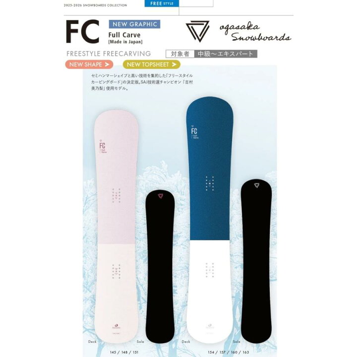 楽天市場】残りわずか 10%OFF 25/26 MODEL OGASAKA FC 正規販売店 