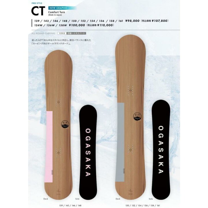 楽天市場】予約商品 24/25 MODEL OGASAKA CT 154/156/158 正規販売店  