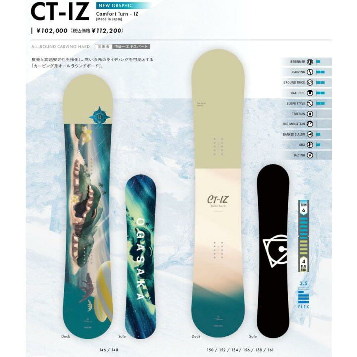 楽天市場】24/25 MODEL OGASAKA CT-IZ 正規販売店 オガサカ シー  