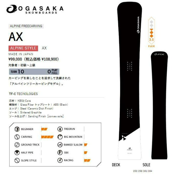 楽天市場】即納可 20％OFF 23/24 MODEL OGASAKA AX 正規販売店 