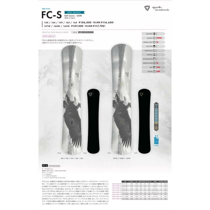楽天市場】10%OFF 23/24 MODEL OGASAKA FC-S 159/162 正規販売店 