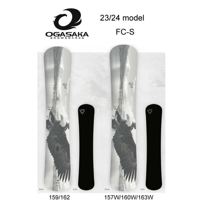 楽天市場】10%OFF 23/24 MODEL OGASAKA FC-S 159/162 正規販売店 