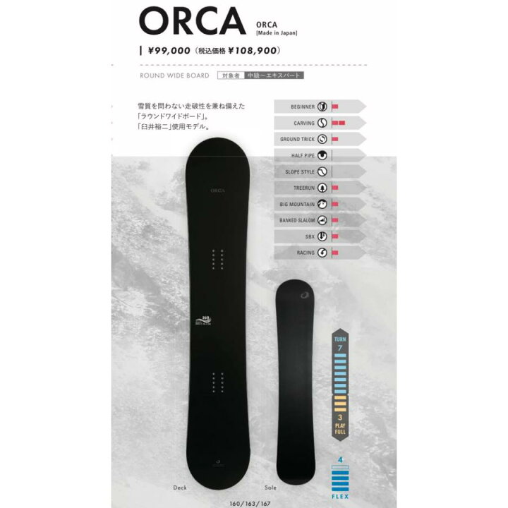楽天市場】即納可 23/24 MODEL OGASAKA ORCA 正規販売店 オガサカ 