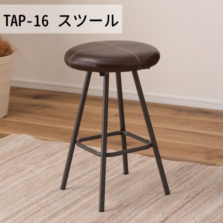 楽天市場】スツール 東谷 PC-16 椅子 イス いす おしゃれ スチール 