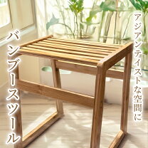 楽天市場】バンブーチェアの通販