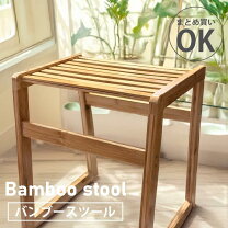楽天市場】バンブー（イス・チェア｜インテリア・寝具・収納）の通販
