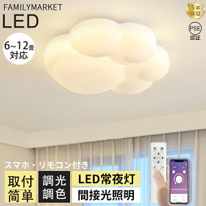 �y5�N�ۏ؁z�V�[�����O���C�g ������� �� ���킢�� LED �������F �q������ �a�� �m�� �����R���t�� �k�� �Ɩ���� 6�� 8�� 12�� 18�� ���r���O �Ɩ� ���� �V��Ɩ� ���C�g �d�C ���r���O���C