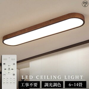 �y5�N�ۏ؁z �V�[�����O���C�g ������� LED �L�� ���ʏ� ������� 6�� 8�� 12�� �������F �V�R�� ���� led�Ɩ� ��铔 �d�C �k�� ���邢 APP �����R���t�� �d�C ���C�g �ȃG�l �V��Ɩ� �Ɩ���� 