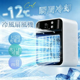 【2026年新登場】冷風扇 冷風機 小型 卓上扇風機 USB充電式 3段階風量調整 噴霧加湿 上部給水 500ML大容量 低騒音 加湿機能 ミニ扇風機 静音 ポータブル扇風機 車載 家庭用 車中泊 サーキュレーター 冷却ファン 角度調整 釣り 暑さ対策 アウトドア 熱中症対策 プレゼント