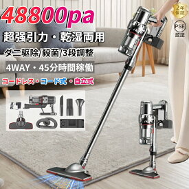 掃除機 サイクロン コード式 48800pa コードレス 自立式 強力吸引力 軽量 静音 小型 スティック型 ハンディー クリーナー コンパクト 90°調整 充電式 ハイパワー 家庭用 業務用 省エネ コードレスクリーナー 有線 三段調節なし 一人暮らし 車用 ギフト 新生活 家電特集