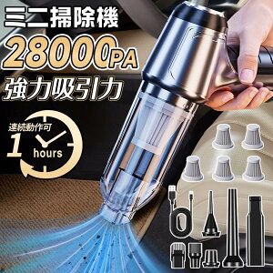 �n���f�B�N���[�i�[ �R�[�h���X �� �|���@ �n���f�B�N���[�i�[ �J�[�N���[�i�[ 28000pa �y�� ���� ���^ �R�[�h���X�|���@ �n���f�B�[�|���@ �Ɨp ���^�|���@ �ԓ� �ԗp�|���@ USB�[�d�� �ԍڑ|