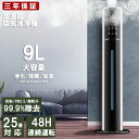 「最新型 4重除菌」加湿器 超音波式 タワー型 9L大容量 48H連続運転 自動湿度調節 上部給水 空気清浄機 上から給水 ハイブリッド加湿器 卓上加湿器 uv除菌 高温除菌 マイナスイオン機能 アロマディフューザー 卓上 オフィス 加湿機 静音 花粉 省エネ 乾燥対策 送料無料 2025