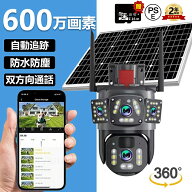 防犯カメラ 屋外 ソーラー 家庭用 双太陽版 ワイヤレス wifi 600万画素 高画質 三重レンズ 三重画面 電源…