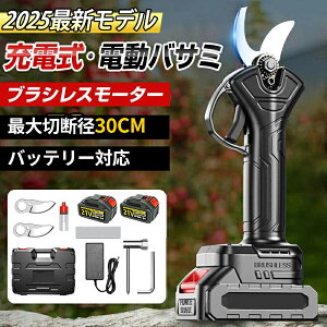 �d������΂��� �d������o�T�~ �[�d�� ���2�� ���}�؂� �d���}�؂�o�T�~ �ƒ�p �R�[�h���X �Ў� �L�k �ؒf���a40mm �J����50mm �J���p�x�����\ ���E�� �L�k�|�[���Œ�2.5m ���� �؍H�ؒf 