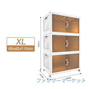 キャスター付き 折りたたみ 収納キャビネット 扉付き折り畳み収納ボックス 3段 大容量 移動式 前開き 折り畳み式 コンテナ ボックス 省スペース 組立簡単 可愛い 半透明 衣類ケース 押し入