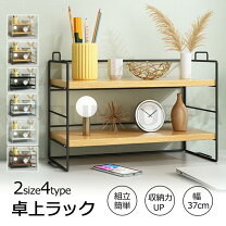 楽天市場】机の上 棚の通販