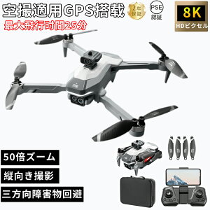 �h���[�� �J�����t�� 8K ���^ ��d�J���� GPS ���S�Ҍ��� �ő�25����s �h���[�� ����B�e �q������ ���[�P�[�X ��d�J���� �u���V���X���[�^�[ �S�ʓI�ȏ�Q��� ���掿HD �y�� ��B ���掿 ��