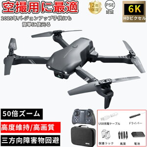 �h���[�� �Ƌ��s�v 6K ��d�J�����t�� HD���掿 100g���� ��d�J�����t�� ���^ �q�� ���S�� HD���掿 ��B WIFI FPV ���A���^�C�� ���x�ێ� �X�}�z�ő���� �A���^�C�� �q��ʐ^ �g�уA�v������ ��