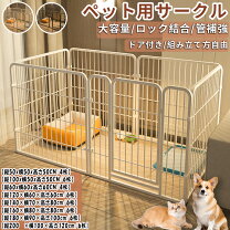 楽天市場】スーパーセール（サークル｜犬小屋・ケージ・ゲート）：犬 