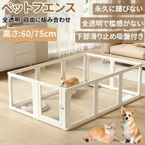 楽天市場】ショーケース アクリル（ペット・ペットグッズ）の通販