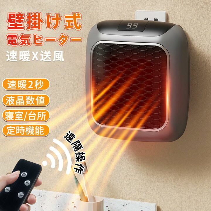 楽天市場】【期間限定500円割引！！】 セラミックヒーター 小型 壁掛け 