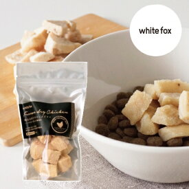 ◆299円OFFクーポン◆whitefox ホワイトフォックス むね肉フリーズドライ ダイスカット 猫用 小袋 45g （68304077）