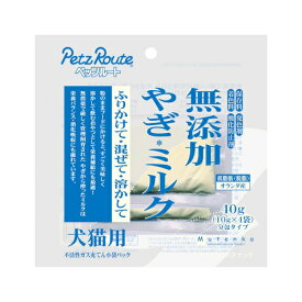 ◆最大400円OFFクーポン◆ペッツルート 無添加やぎミルク 40g(10g×4袋) (66209227)