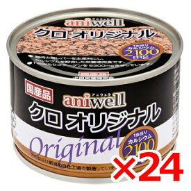 デビフペット アニウェル aniwell クロオリジナル　150g×24缶(s4710001)