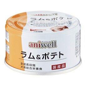 デビフペット アニウェル aniwell 620　ラム＆ポテト 85g(47100064)