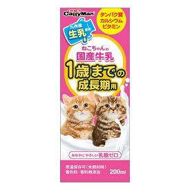 ◆299円OFFクーポン◆キャティーマン ねこちゃんの国産牛乳 1歳までの成長期用 200ml (48900228)