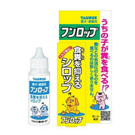 楽天市場 犬 食糞 防止の通販
