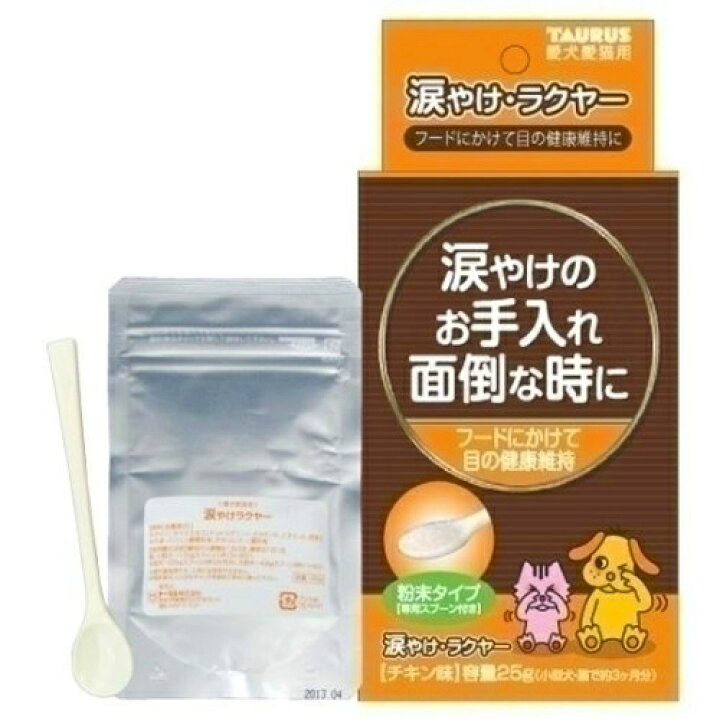 楽天市場 トーラス 涙やけ ラクヤー チキン味 25g 愛犬 愛猫用 4081 ペットファミリー