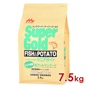 森乳サンワールド スーパーゴールド フィッシュ&ポテト シニアライト シニア犬用 7.5kg (78100072)※北海道・沖縄・離島は別途送料●