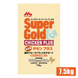 森乳サンワールド スーパーゴールド チキンプラス 成犬用 7.5kg (78101030）【送料無料】北海道・沖縄・離島は除く