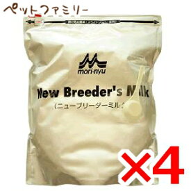 森乳サンワールド ワンラック ニューブリーダーミルク 2.5kg ×4 (s7810050)