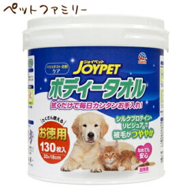 アース・ペット Earth Pet ジョイペット JOYPET ボディータオル ペット用 徳用 130枚（10400060）