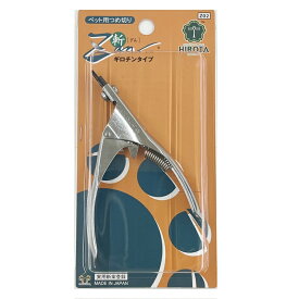 廣田工具製作所 ペットの爪切り[斬] ギロチンタイプ (52400020)