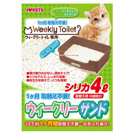 ◆最大400円OFFクーポン◆ボンビアルコン ウィークリーサンド シリカ 4リットル (68101026)