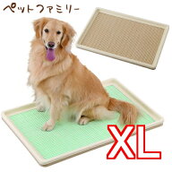 ボンビアルコン しつけるトレー XL メッシュタイプ (68100347)