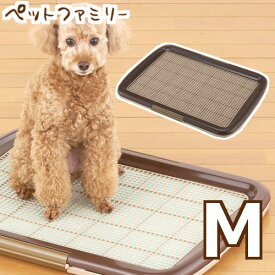 ボンビアルコン しつけるトレーメッシュMブラウン（68100352）