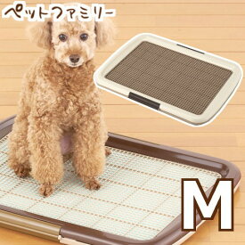 ボンビアルコン しつけるトレーメッシュMアイボリー（68100354）