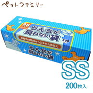 クリロン化成 BOS うんちが臭わない袋 ペット用 箱型 SSサイズ 200枚入 (24300012) ※お一人様20個まで【…