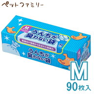 クリロン化成 BOS うんちが臭わない袋 ペット用 箱型 Mサイズ 90枚入（24300016）※お一人様20個まで【子…